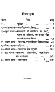2015.308534.Sitacharit.pdf