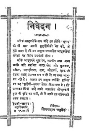2015.308554.Grahini-Bhusan.pdf
