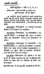 2015.308566.Shri-Swami.pdf