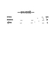 2015.308810.Jai-Sadhubela.pdf