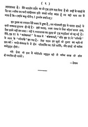 Bharatiya Darshan Parichay Khand 2 Vaishishak Darshan