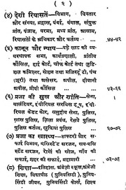 2015.309016.Hindusthan-Manoranjan.pdf