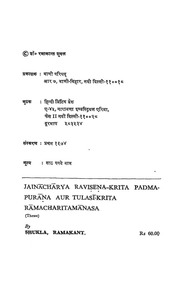 2015.309362.1904-Jainacharya.pdf