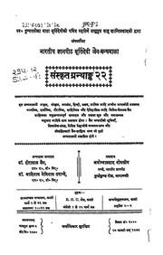 2015.309473.1849-Siddhivinishchayatika.pdf