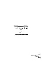 2015.309544.Meri-Kahani.pdf