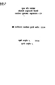 2015.309637.Bapuki-Chayamai.pdf