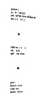 2015.309676.Gramshala-Gramgyan.pdf