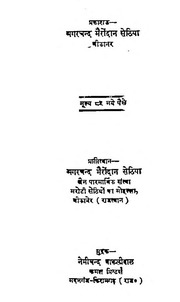 2015.309709.Shri-Bhagwati.pdf
