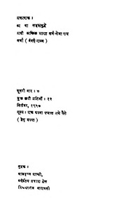 2015.309755.Bhoodan-Ganga.pdf
