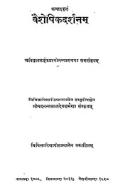 2015.311269.Vaishesikdarshnam-Pancham.pdf