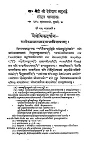 2015.311271.The-Bhasya.pdf