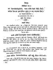2015.312285.Niruktam-Vol-ii.pdf