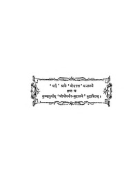 2015.312502.Shri-Nigatsiromani.pdf