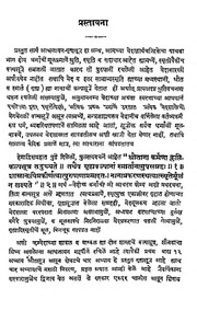 2015.312945.Sarth-Ashvalayan.pdf