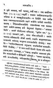 The Bhasavrittih Of Purusottamadeva Vol i