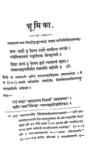 2015.313445.Madhaviya-Dhatuvritti.pdf