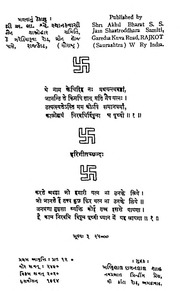 2015.314209.Bhagavati-Sutram.pdf