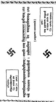 2015.314303.Upmitibhavprapanchakathasarodwar.pdf