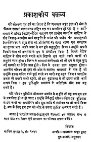 2015.314365.Nirukt-Shastram.pdf