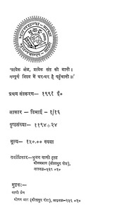 2015.325867.Jagmohan-Ramayan.pdf