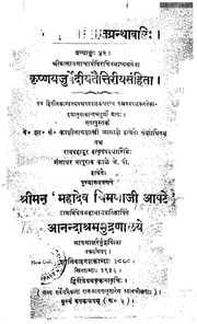 2015.326101.Krsnayajurvediya-taittiriya-samhita-Part.pdf