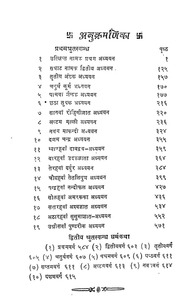 2015.327093.Shri-Madh.pdf