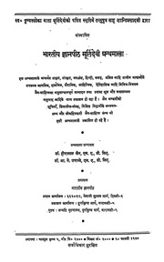 2015.327368.Naychakra-1944.pdf