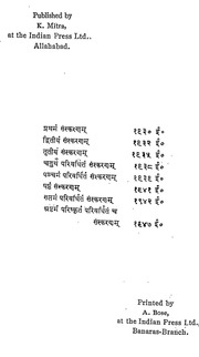 2015.327493.Prbandh-Prakash.pdf