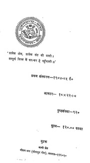 2015.330569.Telugu-Potanna.pdf
