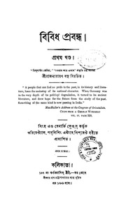 2015.336034.Bibidha-Prabandha.pdf