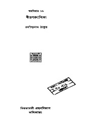 2015.339524.Swarabitan-.pdf
