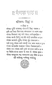 Bhasha Poojan Sangrah