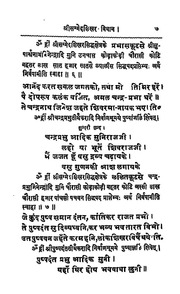 2015.340865.Shree-Siddhkshetra.pdf