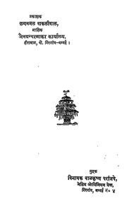 2015.340999.Charcha-shatak.pdf