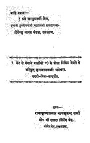 Aatma Shuddhi Marga