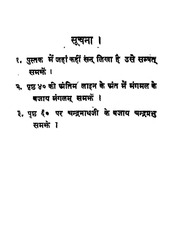 2015.341105.Pratishta-Path.pdf
