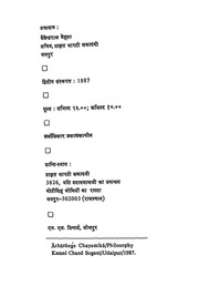 2015.341223.Acharang-Chayanika.pdf