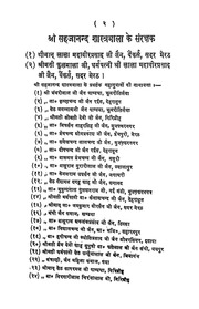 2015.341345.Niyamsar-Pravachan.pdf