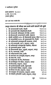 2015.341379.Shudhatmshatak.pdf