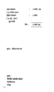 2015.341397.Pravachanratanakar-Volume-6.pdf
