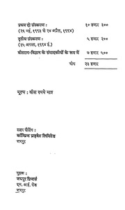 Samayasar Anushiln Volume 1 (gatha 1 Se 68 Tak)