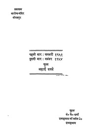 2015.341584.Prakrtik-Jivanki.pdf