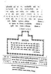 2015.341622.Kalyan-Shrimbhagvtkrpa-ank.pdf