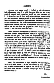 2015.342218.Sri-Prem.pdf