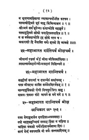 2015.344255.Jivaraksha--.pdf