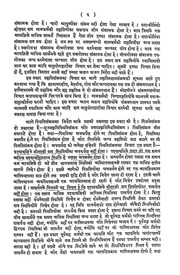 2015.344362.Shatkhandagam-Satkarmantrgat.pdf