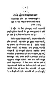 2015.345522.Shrimadbhagwat-Geeta.pdf