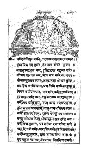 Shree Achyut Ramayana