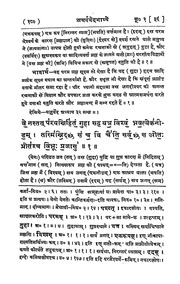 Atharvavedbhashyam (vol   Ii)