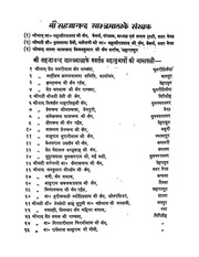 2015.345843.Dravya-Sangrah.pdf